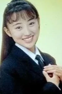 神崎恵
