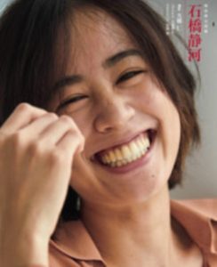 石橋静河