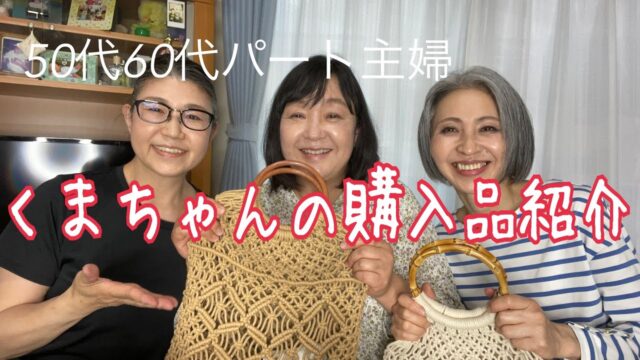 みちキャンのようこが嫌いと言われる理由は？品がないから？