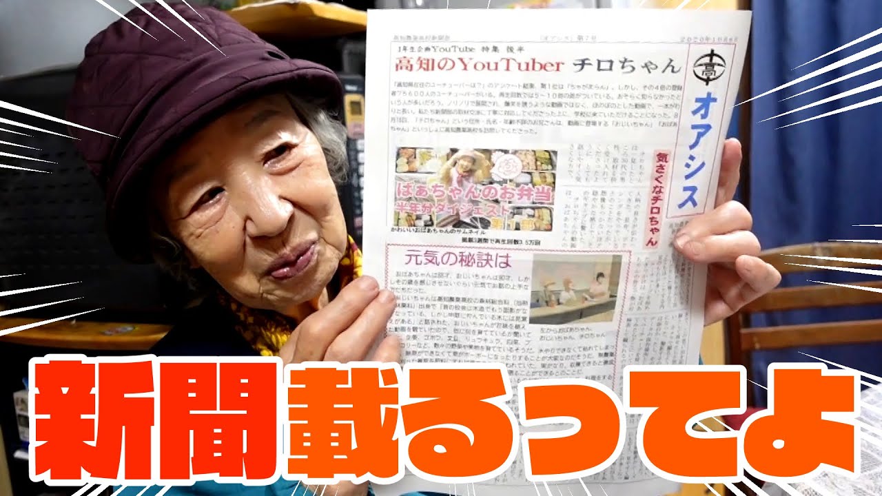 『チロちゃん』嫌いといわれる理由は?炎上はなぜ?アンチの意見まとめ